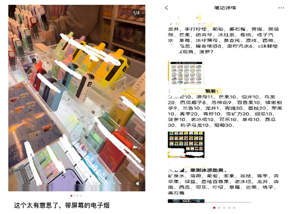 社交媒体上的电子烟：你看到的是“包装”还是真相？