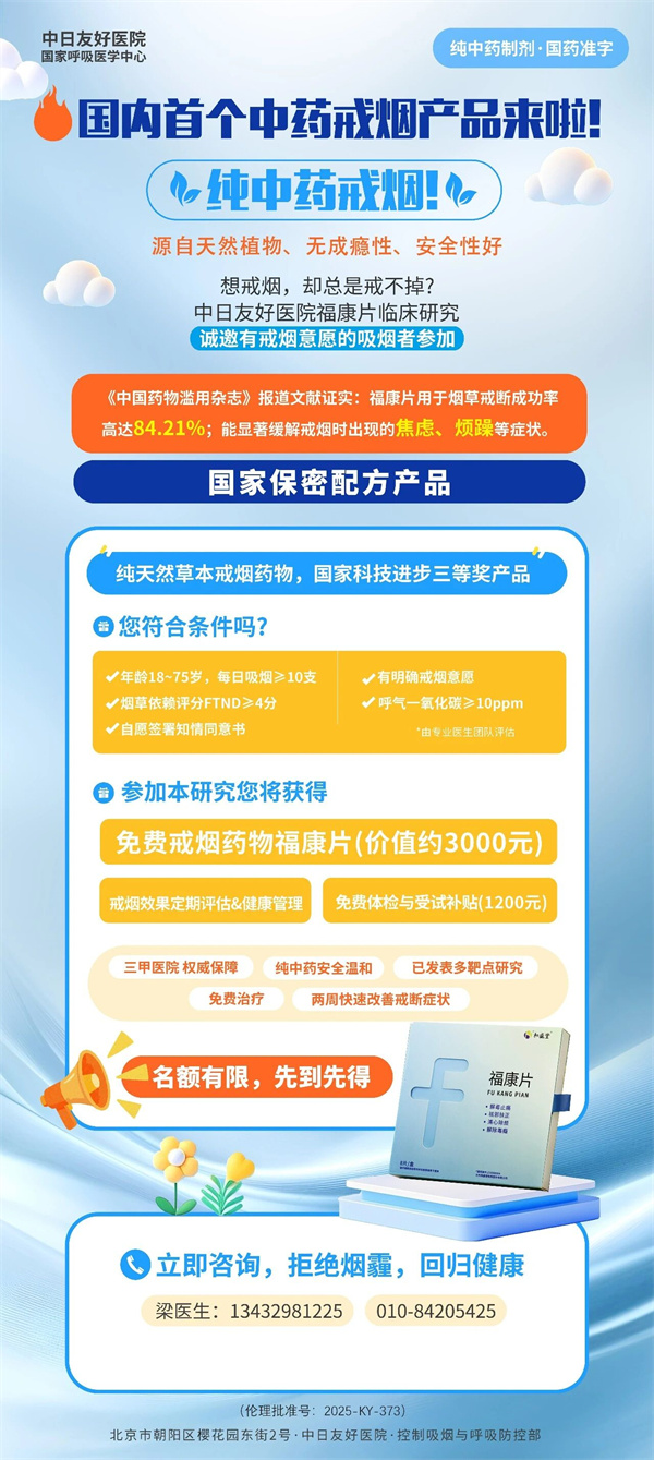 国内首个中药戒烟产品来啦！